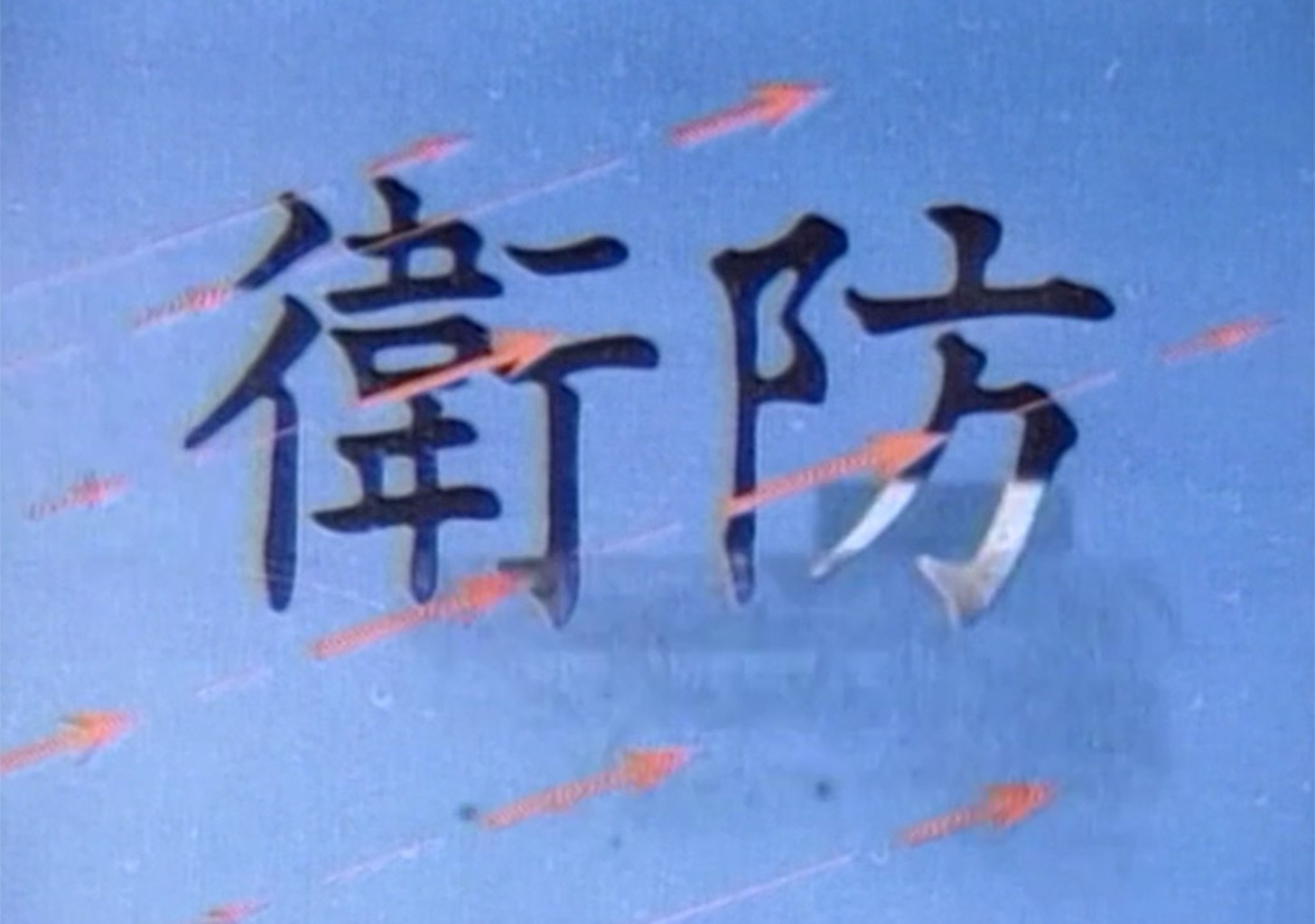 Todesuhrzeit garantiert